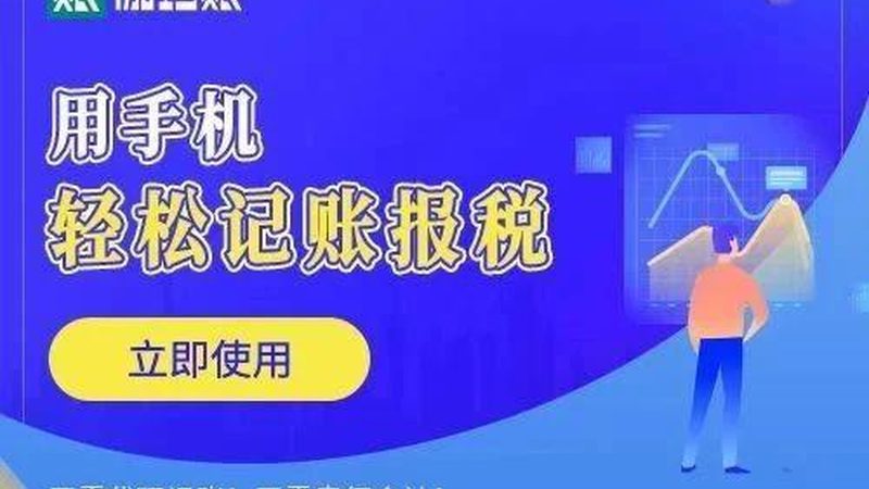 代理记账公司哪家好经验分享